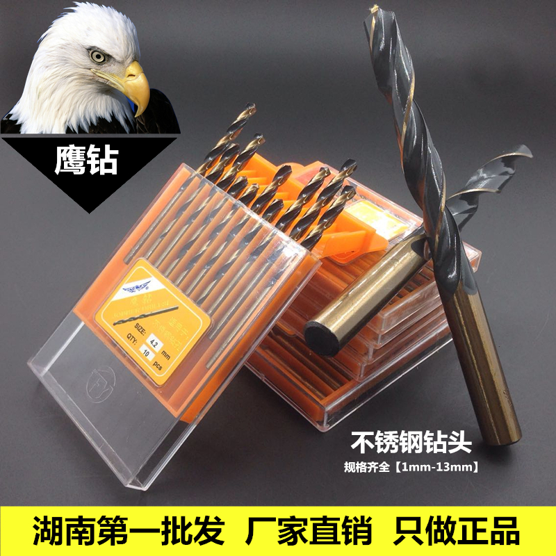 Flying Eagle Tool Stainless Steel With Cobalt Twist Drill Bit Metal Steel Sheet Electric Drill Special 1mm-13mm Crazy Snatched