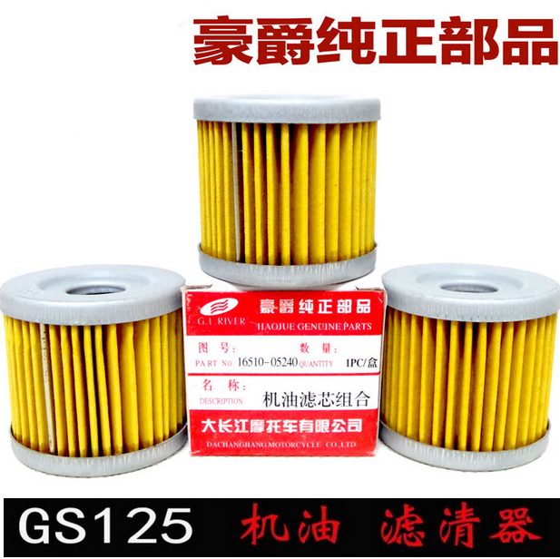 Light ride Junwei Junji CSCC GS 125 crude oil filter oil filter oil filter