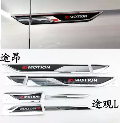 Foss new Tiguan17 TiguanL Tulang Fender four-wheel drive standard door logo door side logo