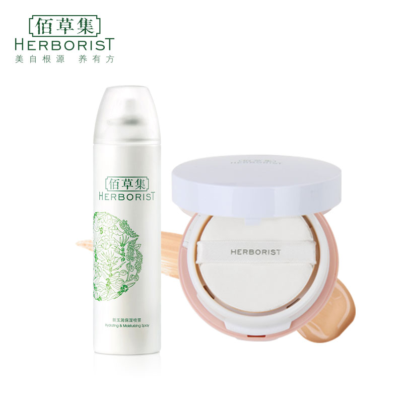 Herborist/佰草集水光月色套装(养肤悦色气垫cc13g+新玉润喷雾）