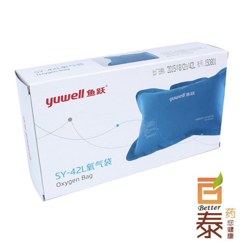 鱼跃氧气袋老人用氧气袋 家用便携吸氧袋充氧袋 吸氧包送吸氧管BT
