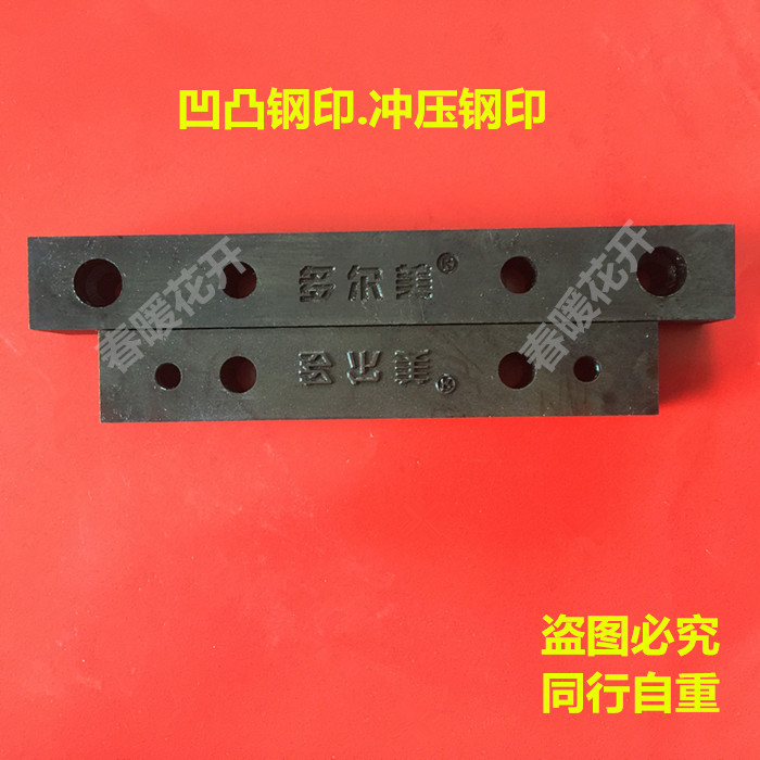 Set made steel word die hand knocks steel print welds punching head steel print digital code steel printed letter Chinese character steel print