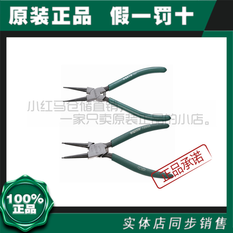Shida Tool External Card Spring Clamp Snap Clamp Snap Clamp Straight Card Yellow Pliers External Snap Spring 7 5 Inch 7200472031