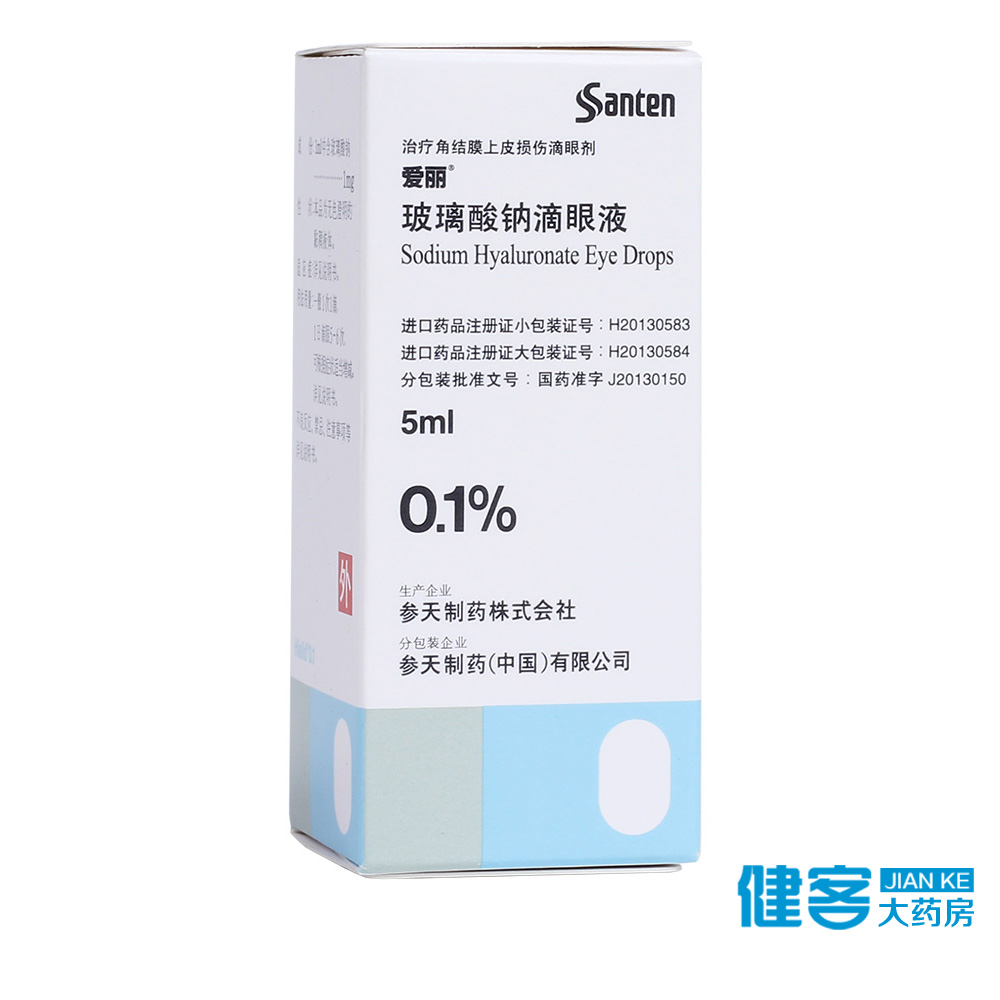爱丽 爱丽 玻璃酸钠滴眼液 5ml*1支/盒
