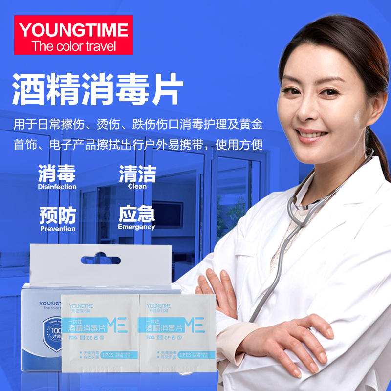 旅行用品急救一次性大规格酒精棉片湿巾手机碗筷消毒纸擦拭片包邮