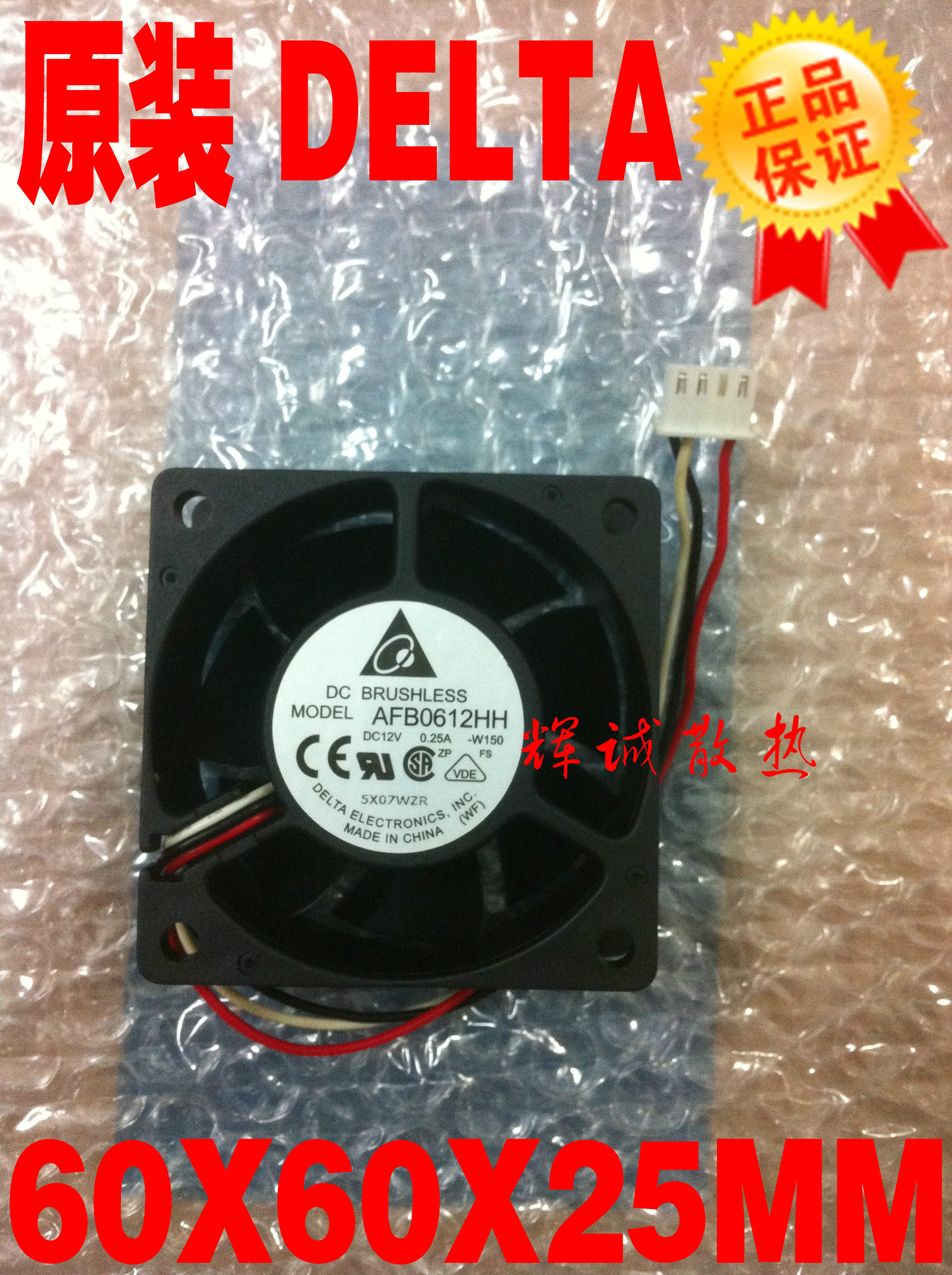 Originally installed up to 6025 AFB0612HH 12V 0.25A-W150 three-wire host shell server cooling fan