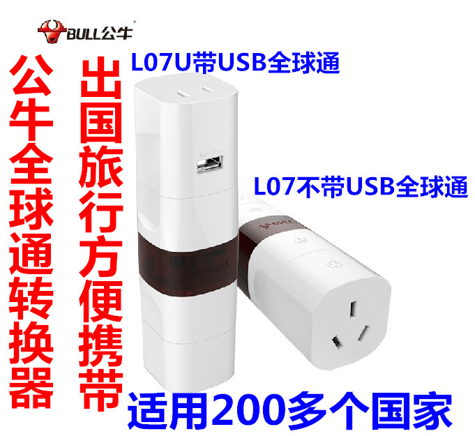 Bull Universal Conversion Plug Global General American Dejavi European Europeu British Gauge Travel Charge Conversion Socket