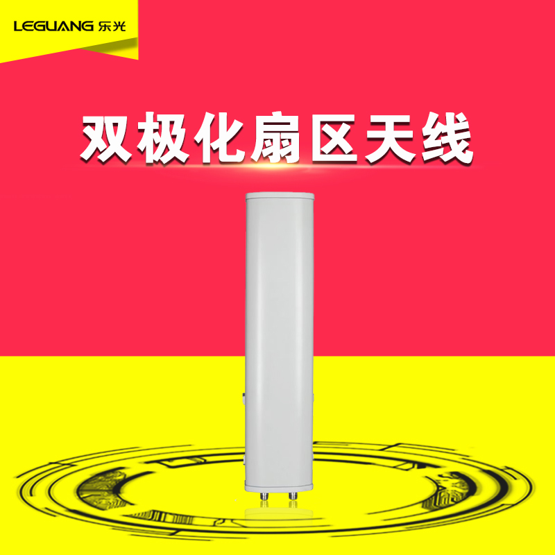 Leguang dual polarized sector antenna 2.4G high gain directional antenna N female 14db base station sector coverage