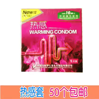 Heat-sensing set Yirenbao boxed hotel paid for bath rooms one-time payment small goods