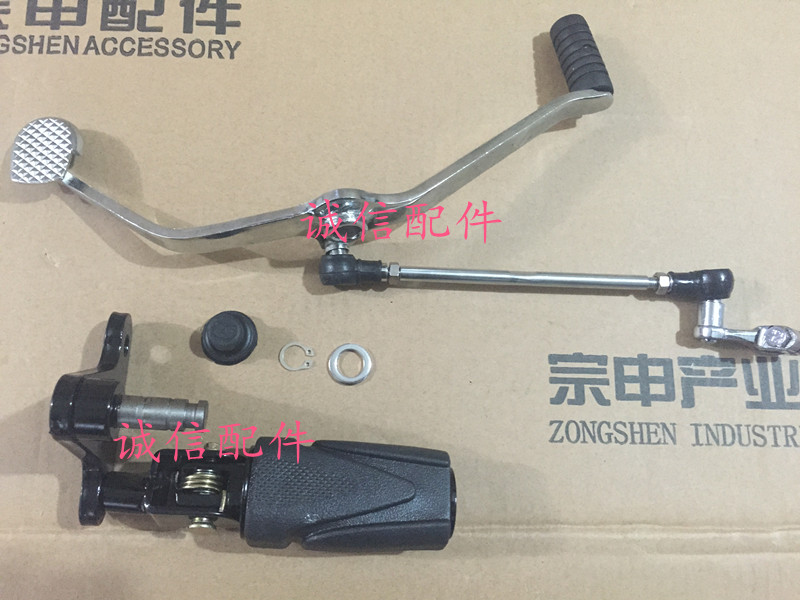 Integrity accessories Zongshen (pursuit) ZS125-50 left front foot pedal 150 gear pedal front and rear pedal