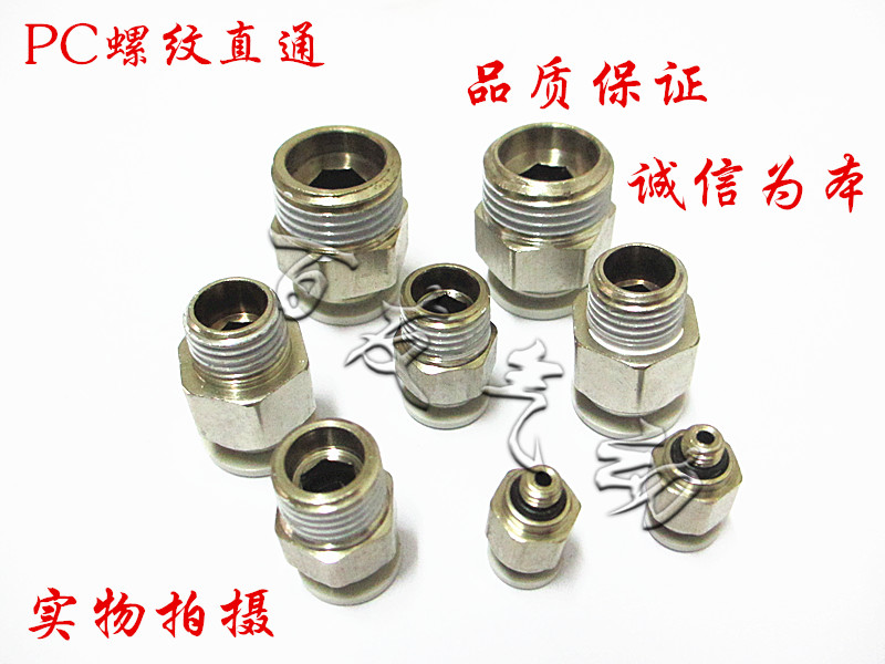 Boutique thread straight PC4-M5 PC4-M5 PC6-M5 PC8-02 PC12-02 PC12-02 03 white joint