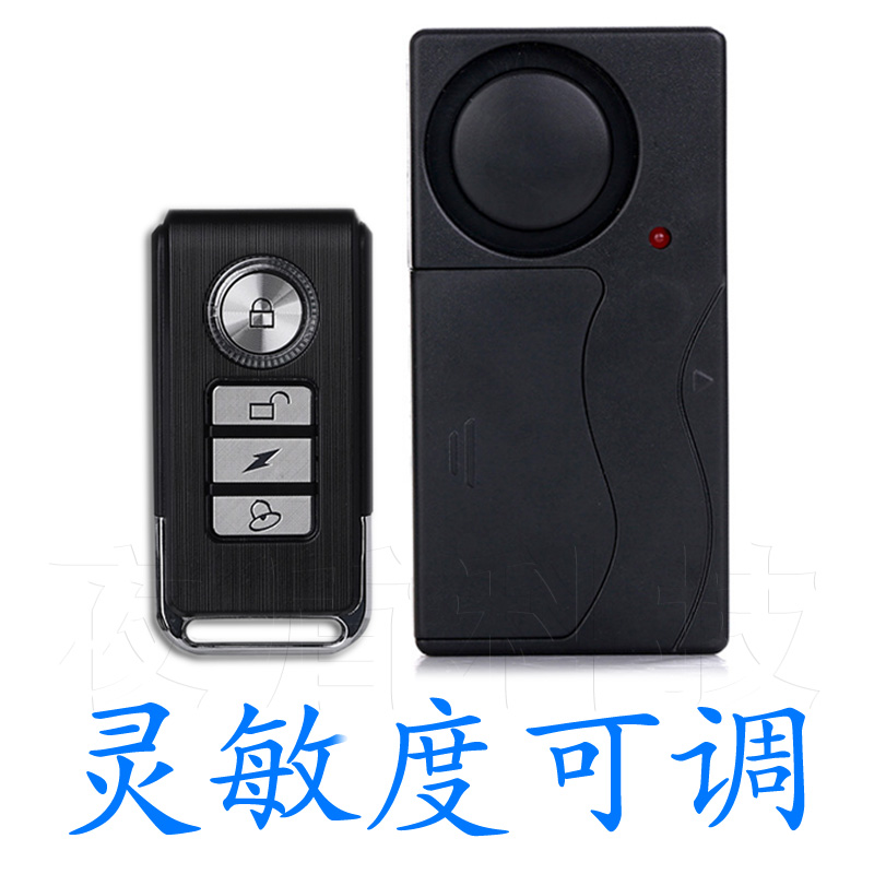 Sensitivity adjustable Remote control vibration alarm Pry door pry window anti-theft device Household door and window vibration alarm
