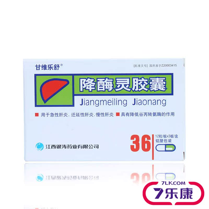 甘维乐舒 降酶灵胶囊 0.15g*36粒/盒