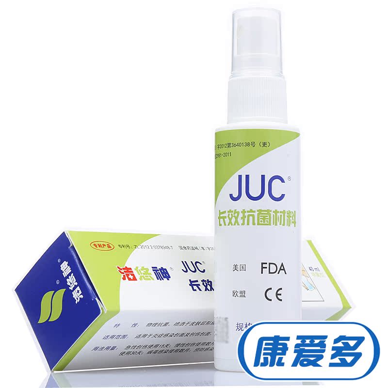 洁悠神 长效抗菌材料 juc 40ml 喷雾剂 隔离病毒 杀细菌真菌