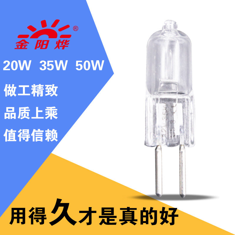 Jinyang Ye machine bed bulb G5 3 plug bubble 24V20W35W50W low pressure instrument halogen tungsten bed quartz lamp beads