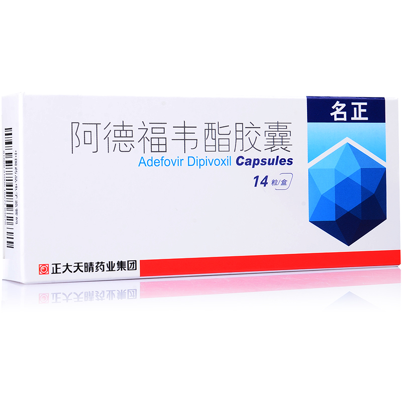 正大天晴 名正 阿德福韦酯胶囊 10mg*14粒/盒