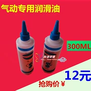 Dầu khí nén Công cụ dầu bôi trơn Dầu bảo dưỡng khí nén 300ml - Công cụ điện khí nén