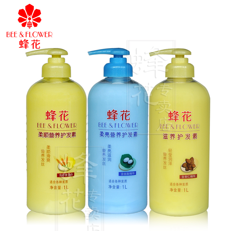 蜂花柔亮营养护发素1L*3丝蛋白保湿柔顺滋润光滑包邮四种可选