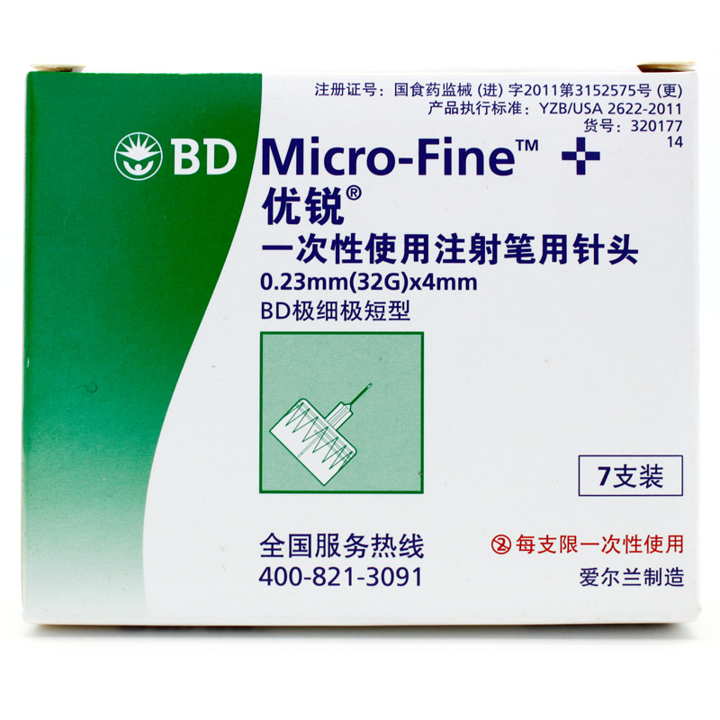 优锐BD一次性使用胰岛素注射笔无菌针头4mm*7支家用129022