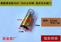 Supporting the original factory Suzhou black cat high pressure cleaning machine 360C380C Pump Head full copper water outlet valve check valve accessories