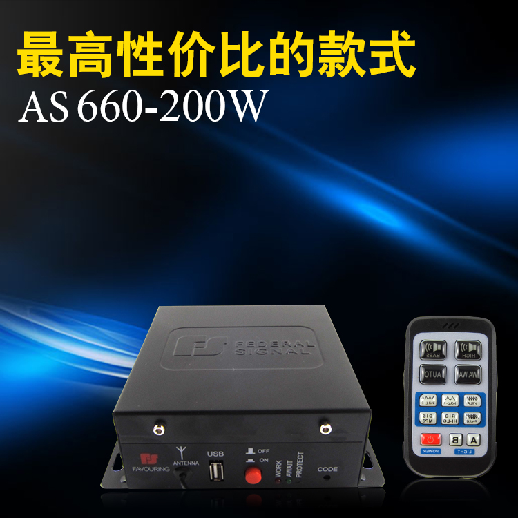 包邮 18音警笛喇叭喊话器  12v警报器 200W400W600W800W瓦汽车