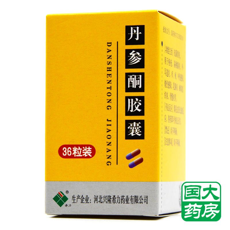 希力 丹参酮胶囊 0.25g*36粒*1瓶/盒