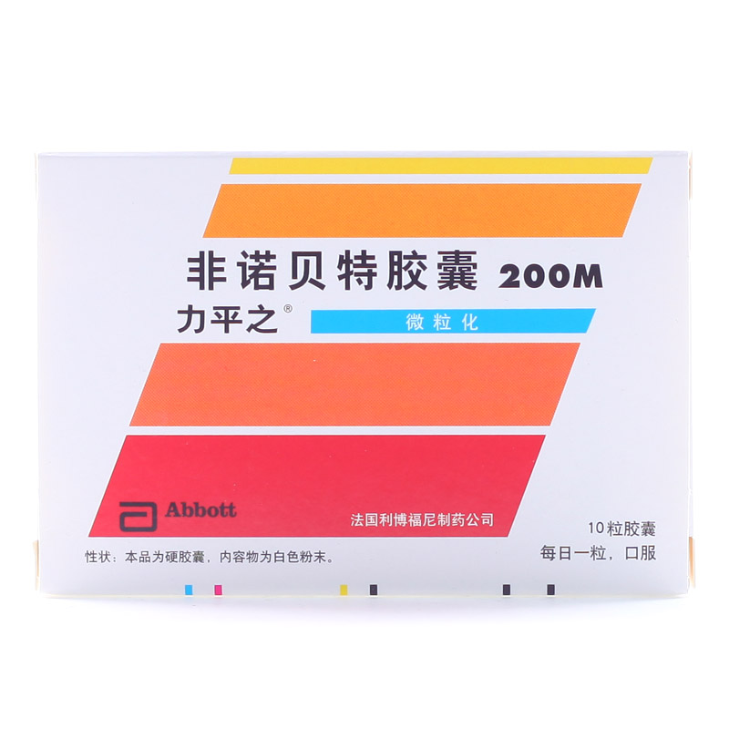 力平之力平之 非诺贝特胶囊 200mg*10粒/盒