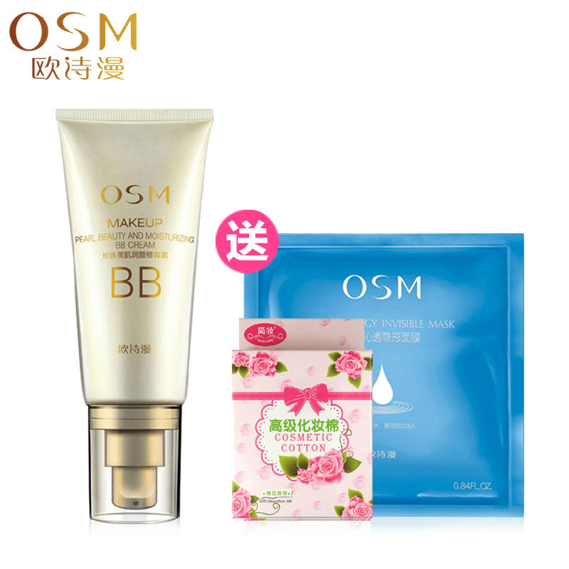 OSM欧诗漫BB霜珍珠白美肌润颜修容霜30ML 珍珠保湿化妆品护肤品女