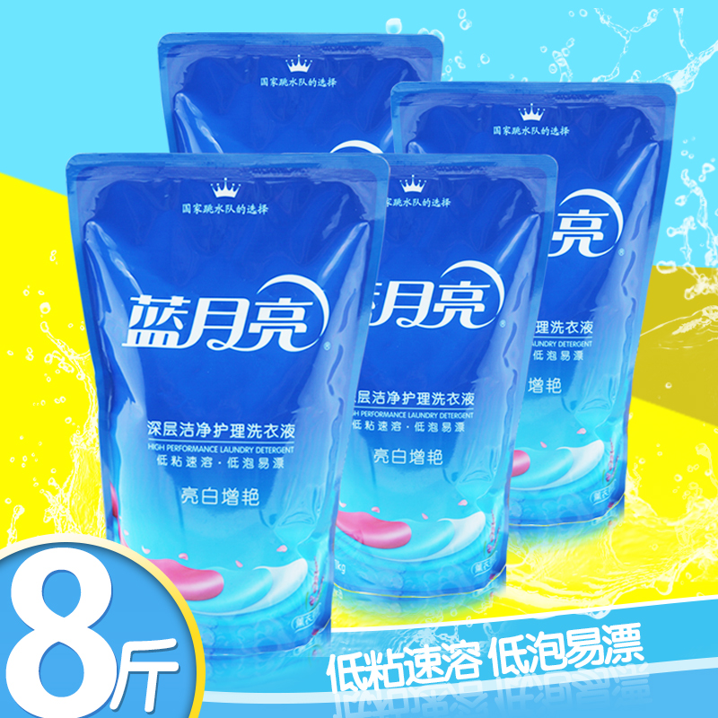 蓝月亮洗衣液1KG薰衣草香亮白增艳4袋装