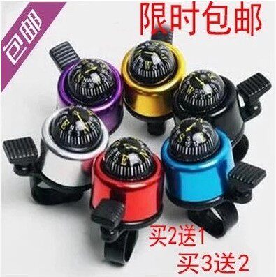 Compass bell Mountain getaway car bell rings bright and cute riding car Suzuki bike bell Aluminum Alloy Bell Horn-Taobao