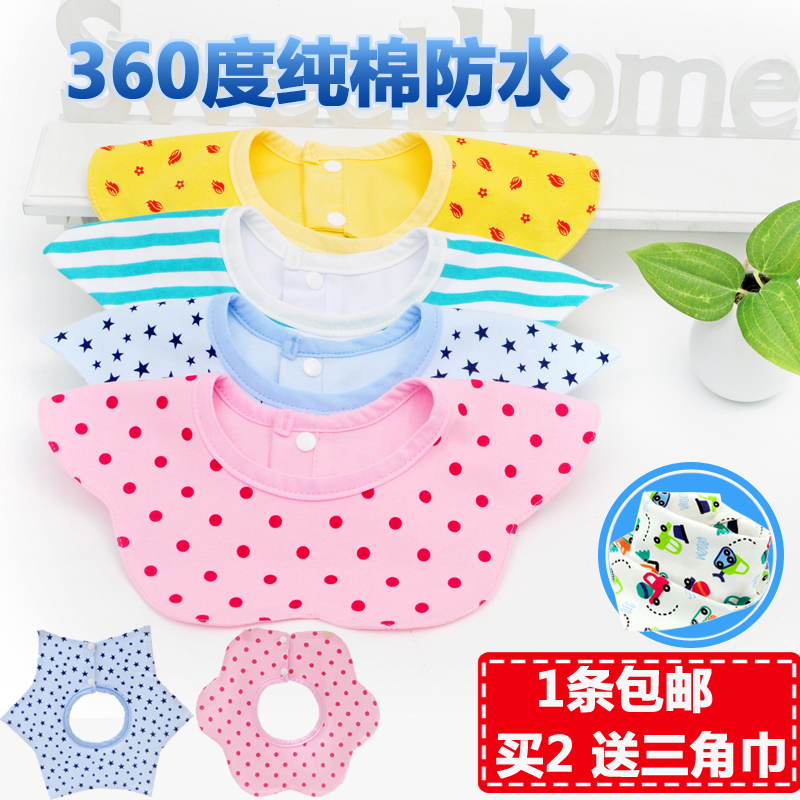 宝宝口水巾围嘴纯棉花朵大号防水婴儿围兜可旋转按扣八角圆形饭兜