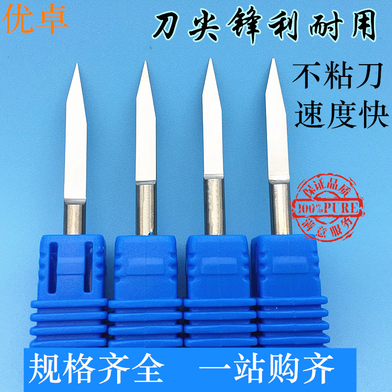 Imported flat knife 4mm length 6mm carpenter cutter cutter fine relief knife CNC advertising computer