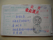 Covered waist frame date stamped remittance slip CN408 Jilin Tonghua County·Gangou (branch)