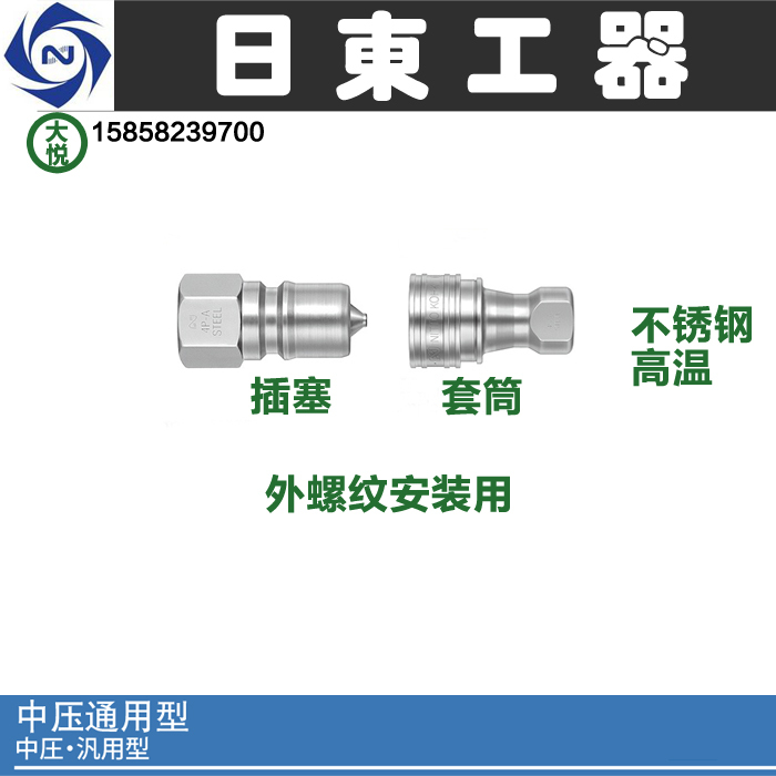 Japan Imported Nitto Kohki Nitto Connector Sp-A Medium Pressure High Temperature Stainless Steel Quick Connector