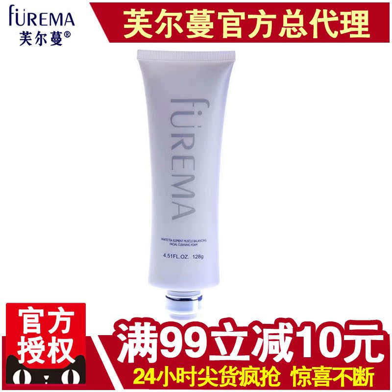 芙尔蔓化妆品正品优颜亮采敷面蜜128g芙尔曼 原名优白亮彩面膜