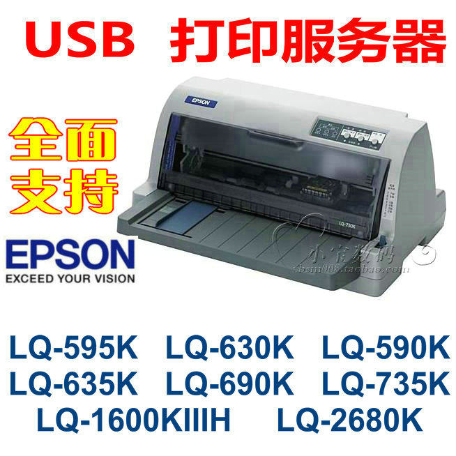 USB print server Epson EPSON lq-590k595k630k635k680k690k2680K
