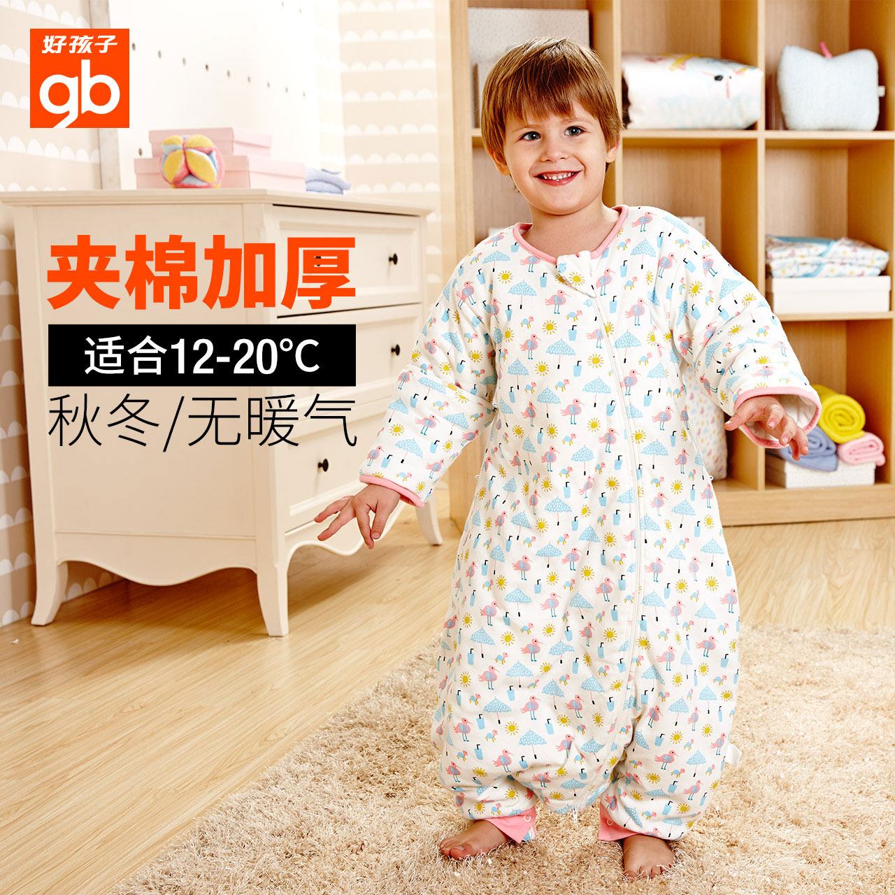 好孩子婴儿睡袋分腿纯棉儿童睡袋婴幼儿防踢被秋冬宝宝新生儿睡袋