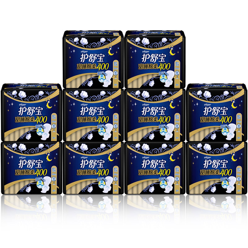 护舒宝卫生巾400mm3片x10包 甜睡棉柔 夜用棉面姨妈巾 宝洁正品