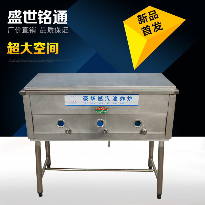 Commercial gas Three-furnace end Two-furnace end Single-cylinder gas frying pan fried fries chicken nuggets oil bar stoves all kinds of snacks