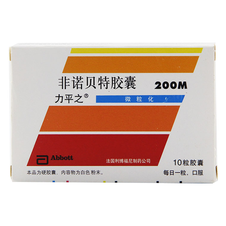 力平之 力平之 非诺贝特胶囊 200mg*10粒/盒