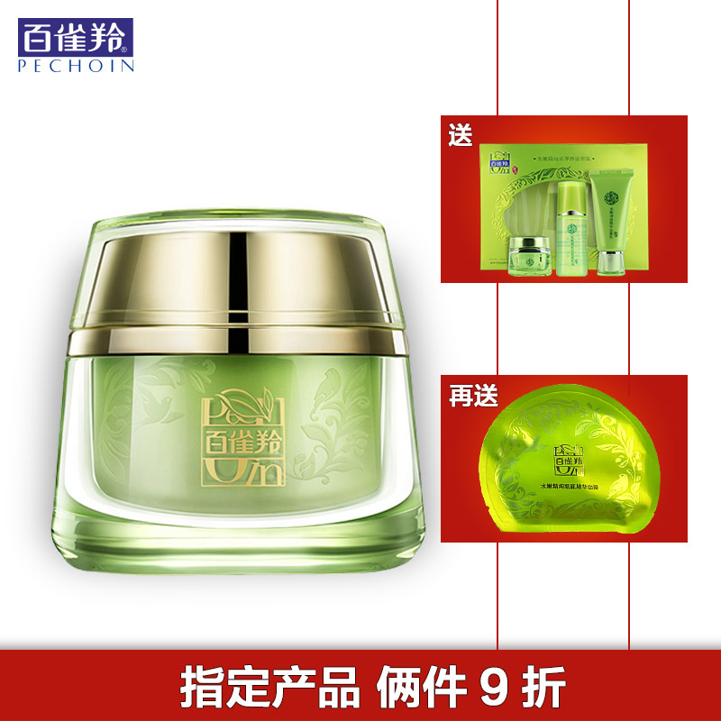 百雀羚水能量面霜/乳液 水能量恒润乳霜50g 保湿紧致淡化细纹
