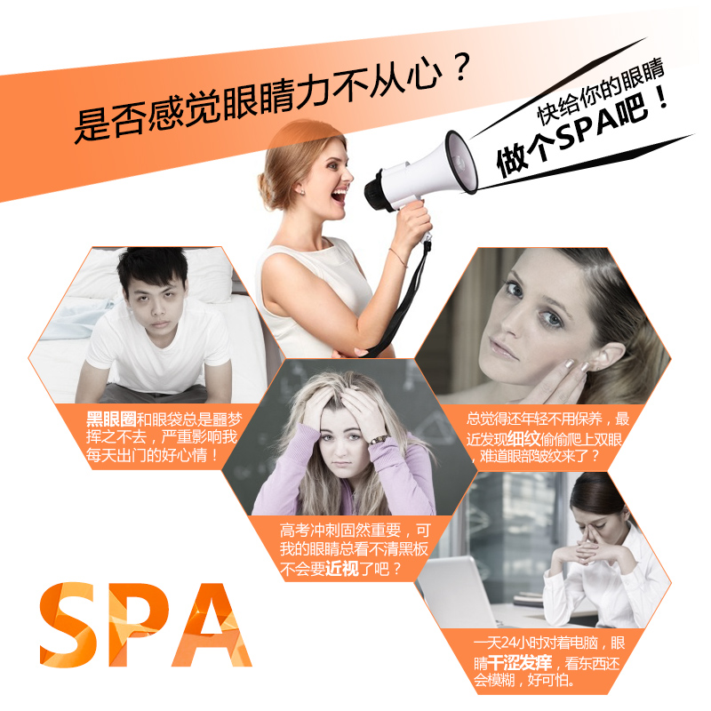 透蜜护眼仪器