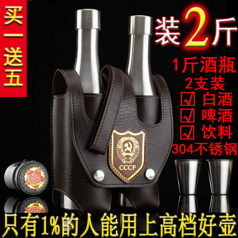 Large Russian outdoor wine bottle with one catty 1 2 catties 304 stainless steel water glass 18 oz portable small wine bottle