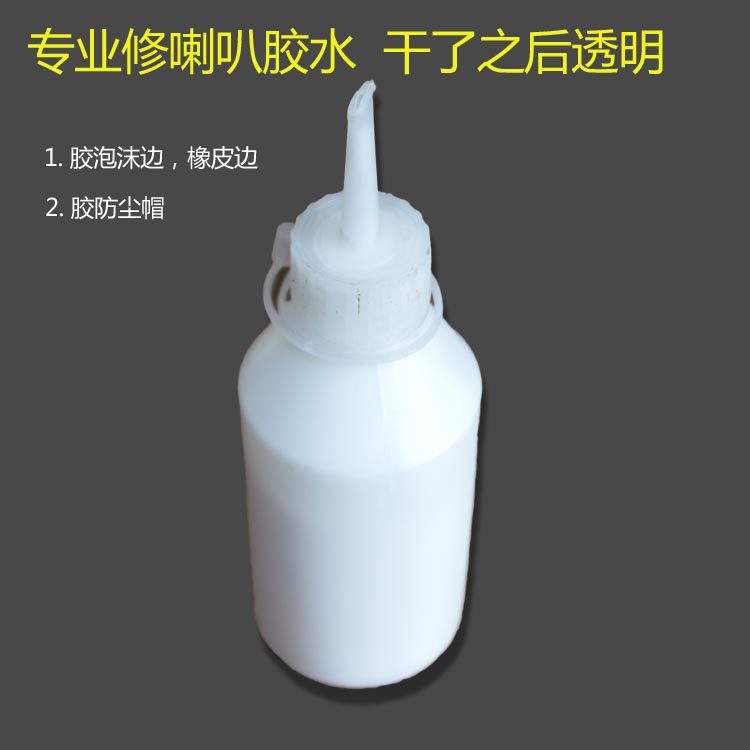 Professional repair horn speaker glue accessories Horn edge foam edge dust cap white transparent glue