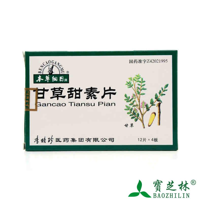 本草纲目 甘草甜素片 75mg*48片/盒