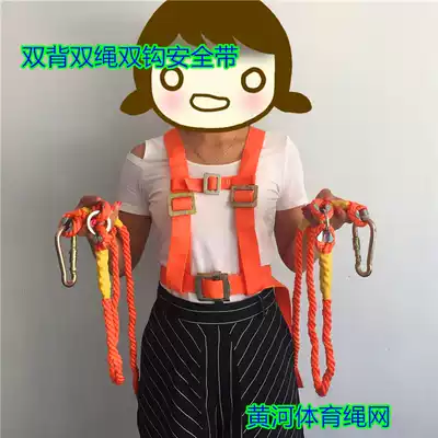 High-quality national standard seat belt aerial work safety rope fire safety rope outdoor climbing rope anti-fall safety belt