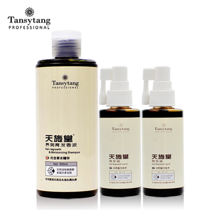 天施堂育发洗护套装 适合脱发控油去屑去痒 育发液头发增长液