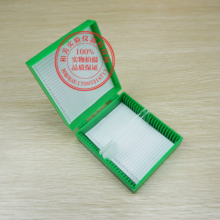 25片玻片盒 塑料病理切片盒 载玻片盒 玻片存储盒