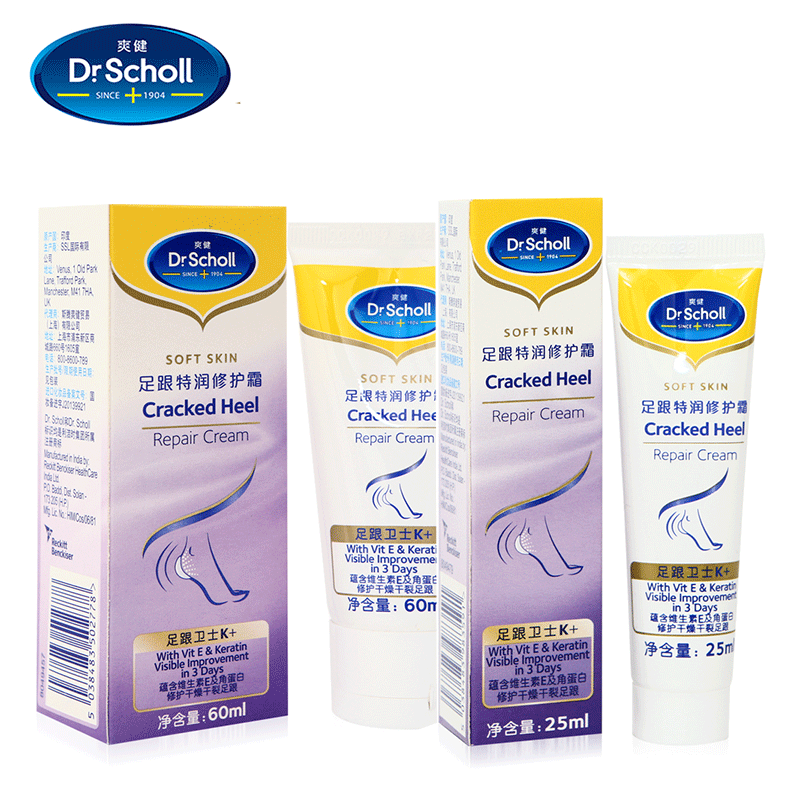 原装进口英国爽健足跟修护霜60ml+25ml双支装 滋润保湿防干裂
