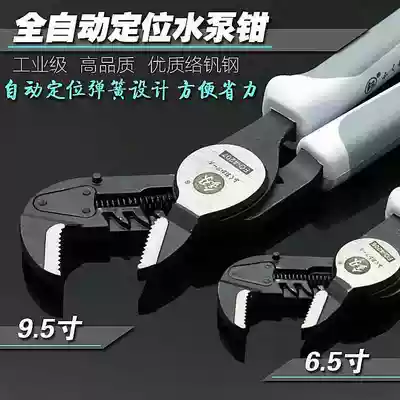 Japan Fukuoka tools Automatic positioning pump pliers Pipe pliers Universal wrench Bathroom water pipe pipe pliers multi-function